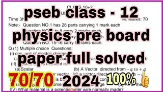 pseb class - 12 physics pre board paper full solved 2024