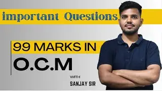 12th ocm important questions | ocm important questions 2024 | maharashtra board exam 2024