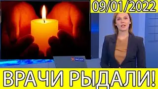 Александра Пахмутова Плачет .. Умер Сегодня от Тяжелой Болезни .. Прощай Легенда