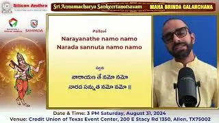 Narayanathe Namo Namo