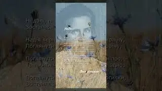 Надія… Леся Українка