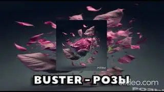 Buster - Розы speed up