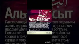 Имена Аллаха