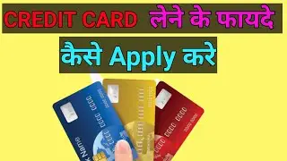 Benefits of Credit Card / Credit Card कैसे Apply करे / क्रेडीट कार्ड के फायदे किया है