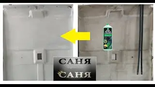 Чем отмыть ворсистый потолок в идеал за 300р!