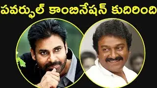 Pawan kalyan in VV Vinayak Direction | పవర్ఫుల్ కాంబినేషన్ కుదిరింది | Top Telugu News