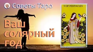 C чем встретите ваш следующий день рождения?