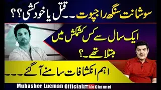 Sushant Singh Rajput | More Details Pour in. | सुशांतसिंह राजपूत .. अधिक जानकारी