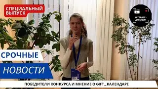 Срочные новости. Интернет-дирекция