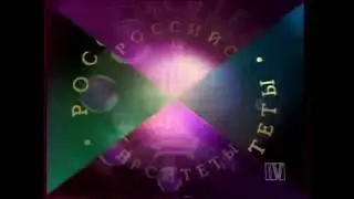 РАРИТЕТ Заставка Российские Университеты 1993 1997 Полная версия