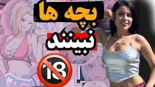 رقص های هات 🥵 hot dance نازنین همدانی