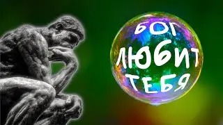 Кто такие «БЛАГОДАТЧИКИ»  | Благодать – повод к распутству? [ЦЕРКОВЬ БЕЗ СТЕН]