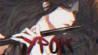 Аниме клип- Урок