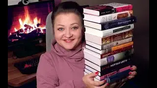 Хочется всё бросить и читать! Огненные книжные покупки 🔥