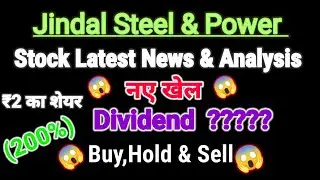jindal steel power share price today I jindal steel power share latest news today l jindal steel