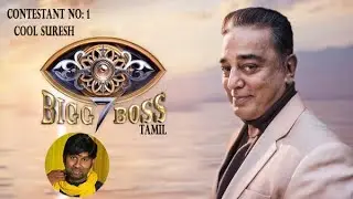 Bigg Boss Tamil 7's contestant : Cool Suresh