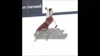 пожалуйста!! #трусова #figureskatingrussia #figureskating #edit #камилавалиева #валиева