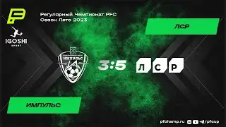 Импульс 3:5 ЛСР
