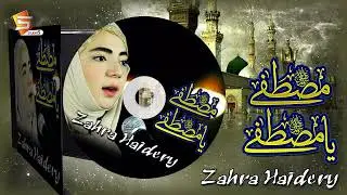 Heart Touching Naat | Mustafa Ya Mustafa | Zahra Haidery | Female Naats | Studio5