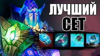 НЕРЕАЛЬНЫЙ СЕТ НА СВЕНА - ШМОТ ПАТРУЛЬ DOTA 2