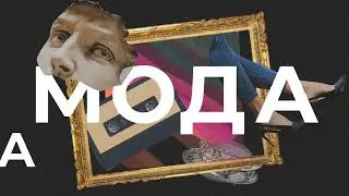 Интро для видеопроекта "Погнали"