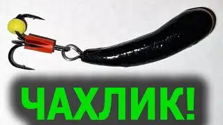 Приманка на Чехонь! Ловля Чехони на Гирлянду без Сходов. Как Сделать и Привязать 