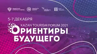 Ориентиры будущего