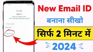 Email ID kaise banaye | New Email ID kaise banaye | Gmail ID kaise banaye