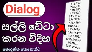 how to convert phone money to data pack 