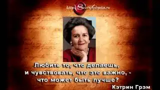 Цитаты про успех