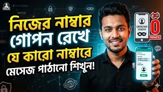 Send Messages to Anyone While Hiding Your Number | Send Custom SMS in Bangladesh