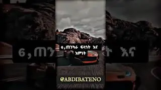 Sigma Rule ~ Motivation in Amharic | #motivation #ethiopian #abdibateno #inspiration #shorts