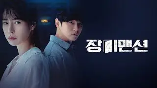 Особняк | Rose Mansion (2022) | Русский трейлер