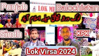 Lok virsa Traditional Festival 2024 in Islamabad |Food | culture |pavilion | dance