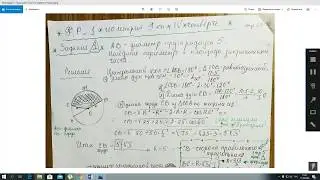Решение 1 задачи ФР1 геом 9 кл с пояснениями