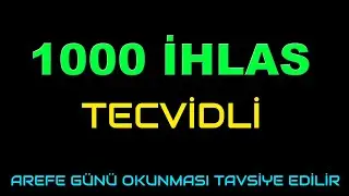 İHLAS SURESİ 1000 TEKRAR DİNLE BİN İHLAS HIZLI VE TECVİDLİ