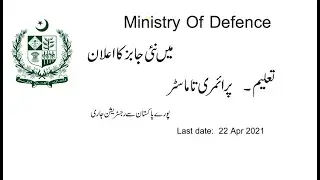 jobs in Ministry of defence| Jobs in MOD 2021|All Jobs Hub|Jobs For All|Latest Pakistan Jobs|Jobs