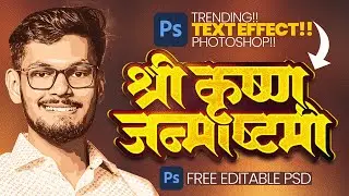 New Style Text Effect | Banner Text Editing Photoshop | Trending Stroke Text Effect In Photoshop 