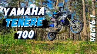 Yamaha Tenere 700 Обзор тюнинга, впечатления после 4000 км Часть 1