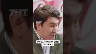 А у вас какие оценки? #школа #школьник #учеба #смешноевидео #смешно