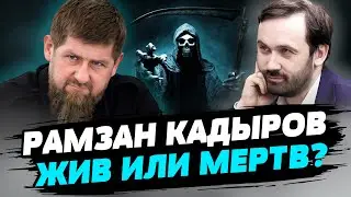 Путин активно ищет замену Кадырову — Илья Пономарев