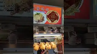 Singapore Hawker Centre: Authentic Hainanese Chicken Rice Stall. 新加坡小贩中心：海南鸡饭摊。