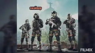 Warface - миротворцы.