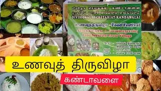 Food festival | உணவுத் திருவிழா | kandawalai | Tamil | Gowsi Reels