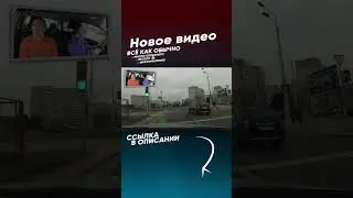 ШУРОЧКА готовится к экзамену в ГАИ (часть 1) 