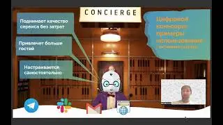 Кейсы чат-ботов для Horeca (Отели, Гостиницы, Посуточная аренда)