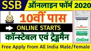 SSB Constable/Tradesman Bharti Online Form 2020 || Big chance for SSB all India aspirants apply now