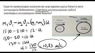 МОДО тапсырмалары! 2023! НАҚТЫ КЕЛГЕН ТАПСЫРМАЛАР! 9 сынып!
