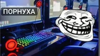 Шок!Включили видео для взрослых в компьютерном клубе! Играем в кп!