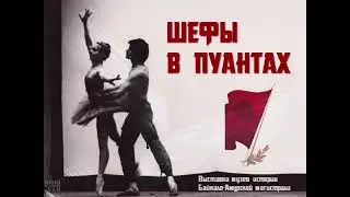 Большой театр на БАМе